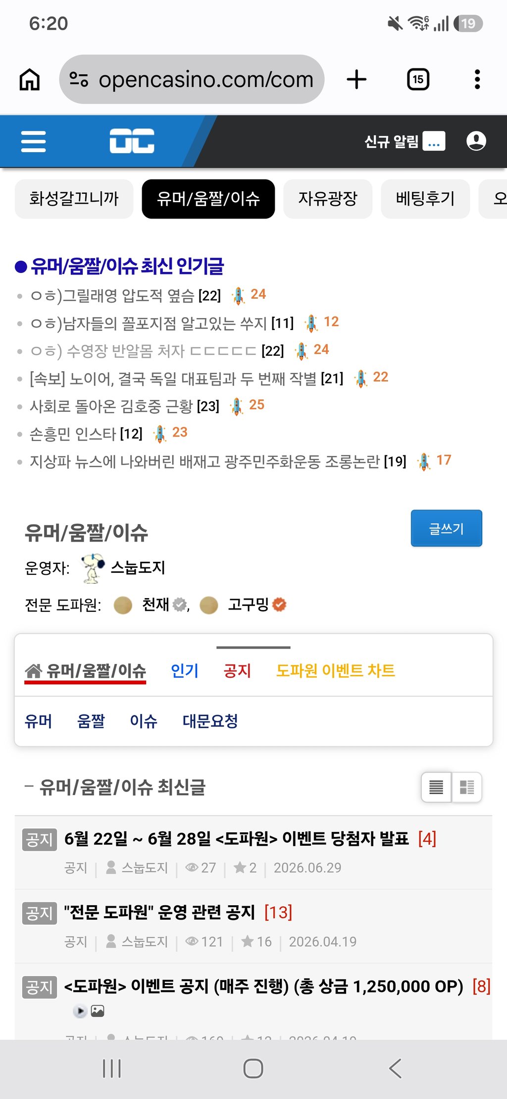 도지라이프보다 스눕도지형님이 짱이다