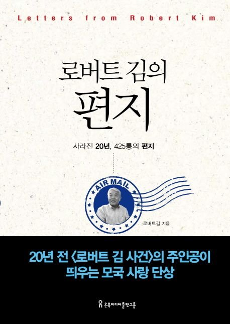 김승연 회장의 숨겨진 미담 ㄷㄷ 14