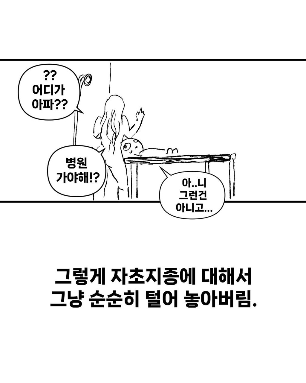 불법 안마소에서 일 한 썰 12 ~ 13편 20