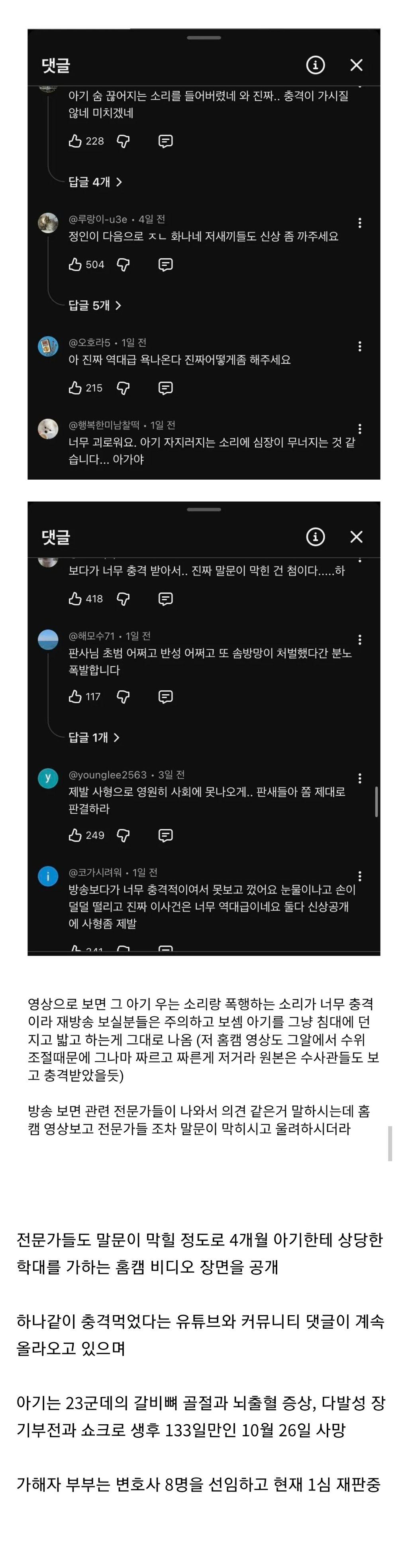 [미스테리썰] 매우 충격적인 이번 주 그알 2