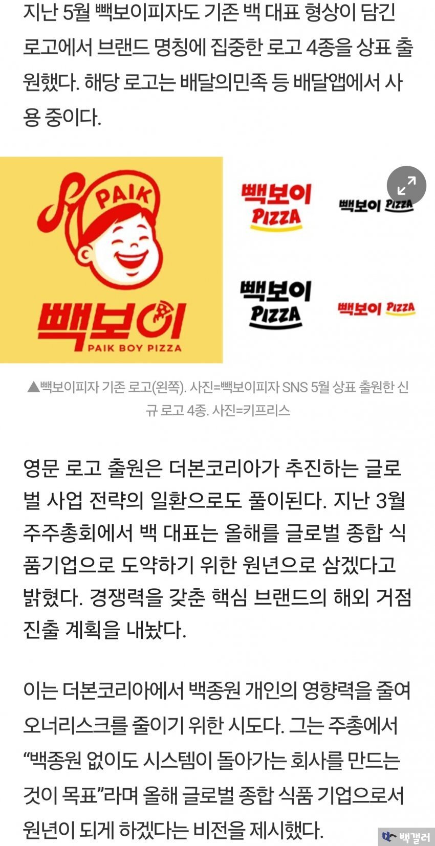 백종원 브랜드 백종원 얼굴 다빠진다 3