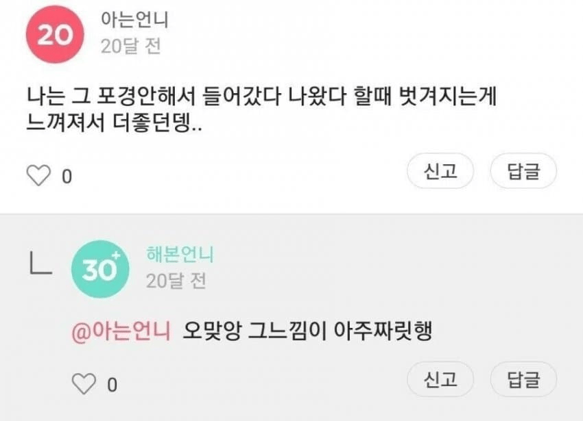 포경vs노포경 2