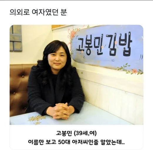 의외로 여자가 대표라는 회사