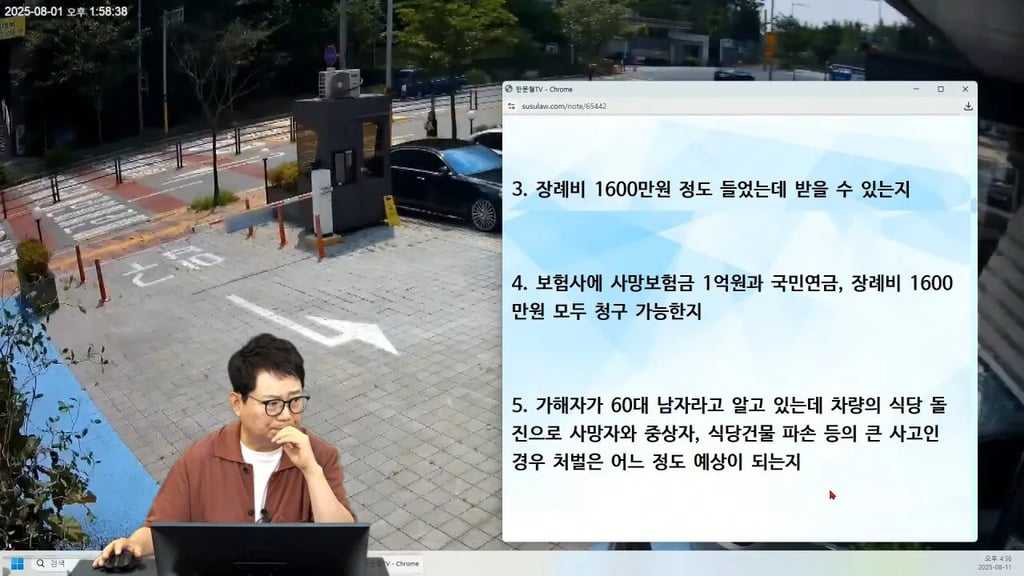 식당 안으로 차량 돌진 ㄷㄷ 식사 중이던 손님 참변 1