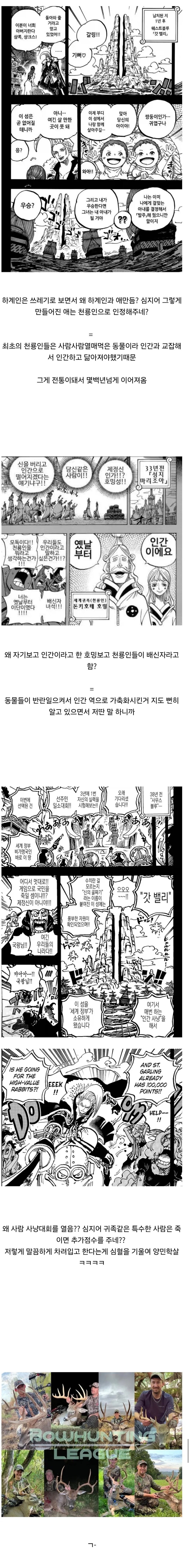 오다작가가 원피스에서 100년의 공백을 숨기는 진짜 이유