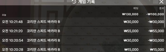 소닉 연패 엔딩