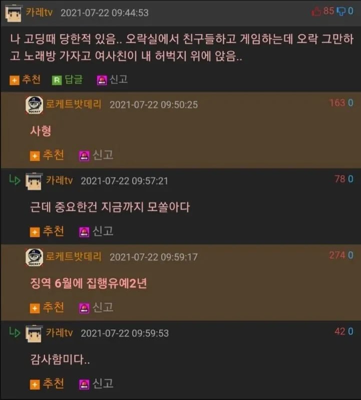 사형수에서 집행유예로 감