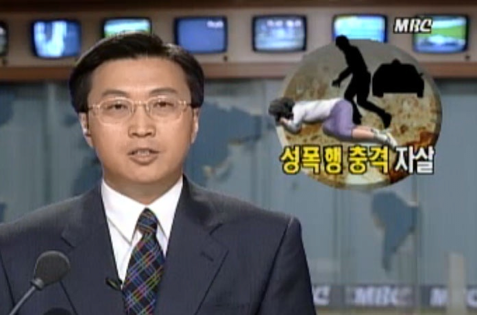 와들와들 97년도... 강간 피해자 칭찬... 2
