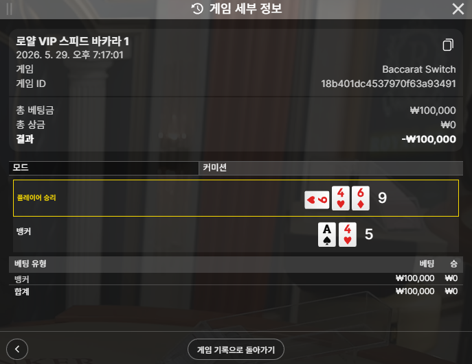 텐카라 후기