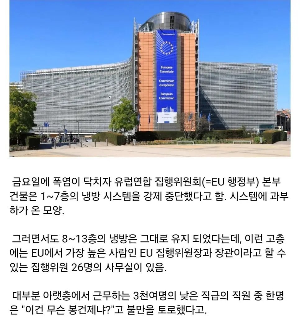진짜로 더워진 eu 에어컨 근황
