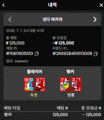 소닉카지노 후기