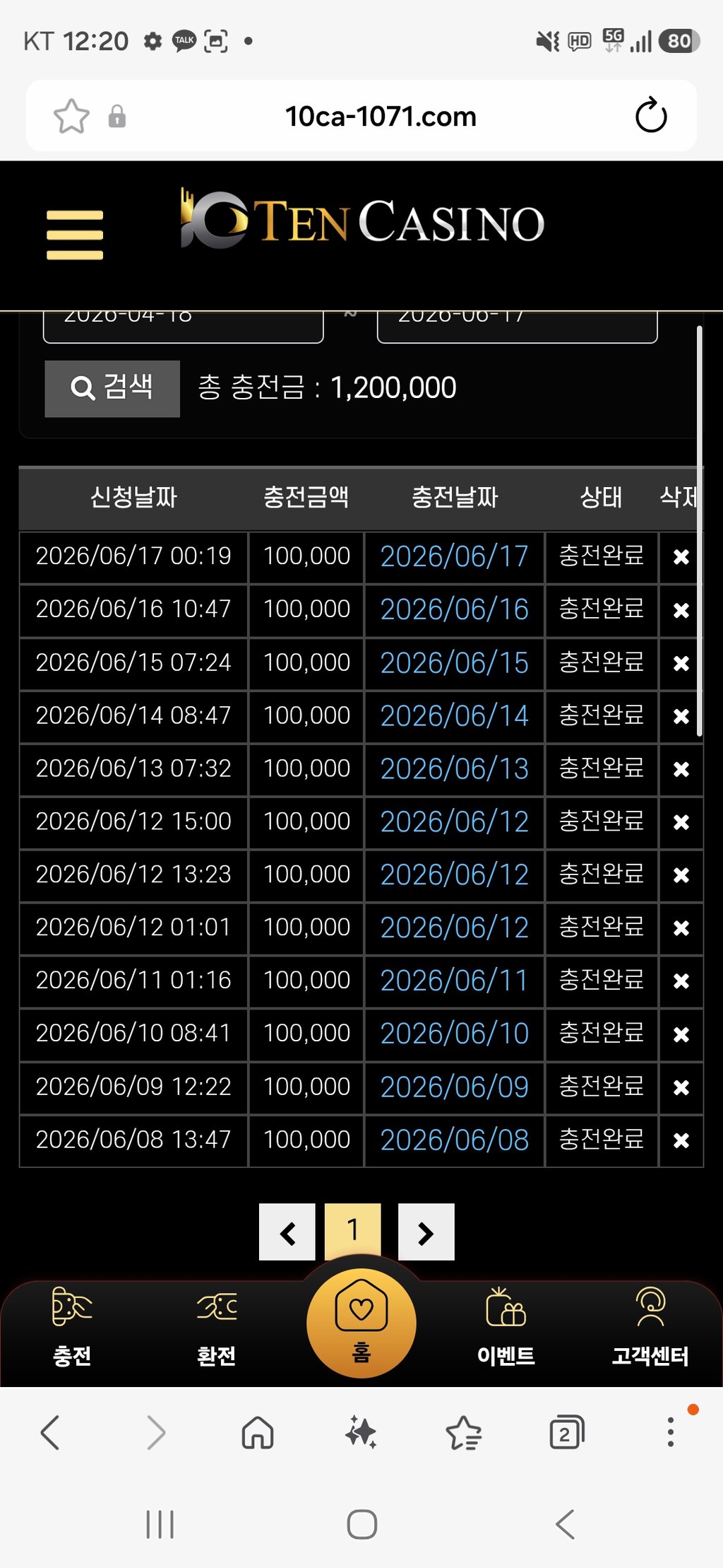 텐카지노 후기입니다