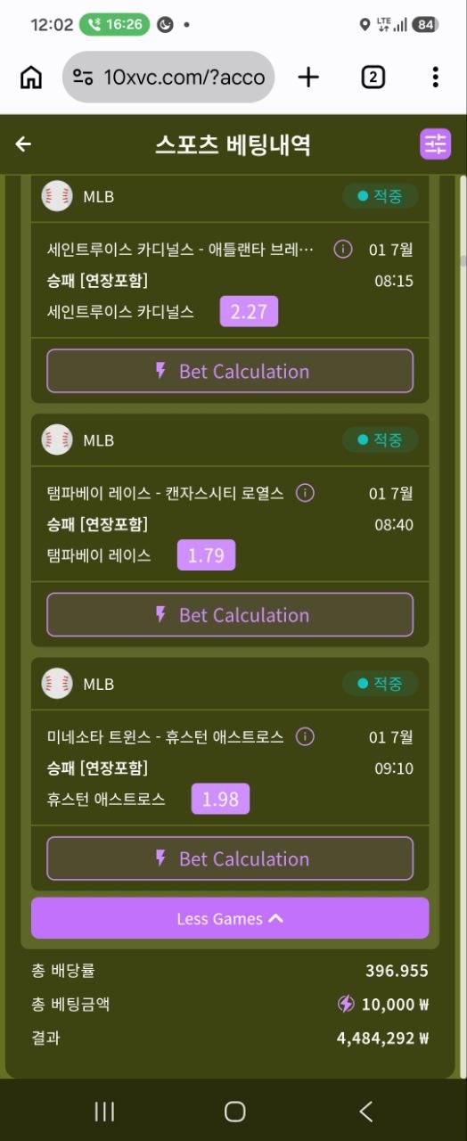 9폴더 역배 올킬 배당 396배 달달 1