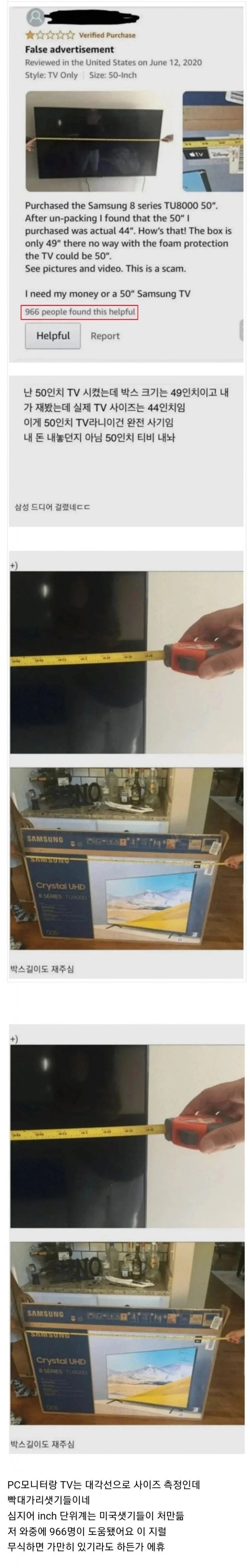 미국에서 TV 인치 속여팔다 걸린 삼성