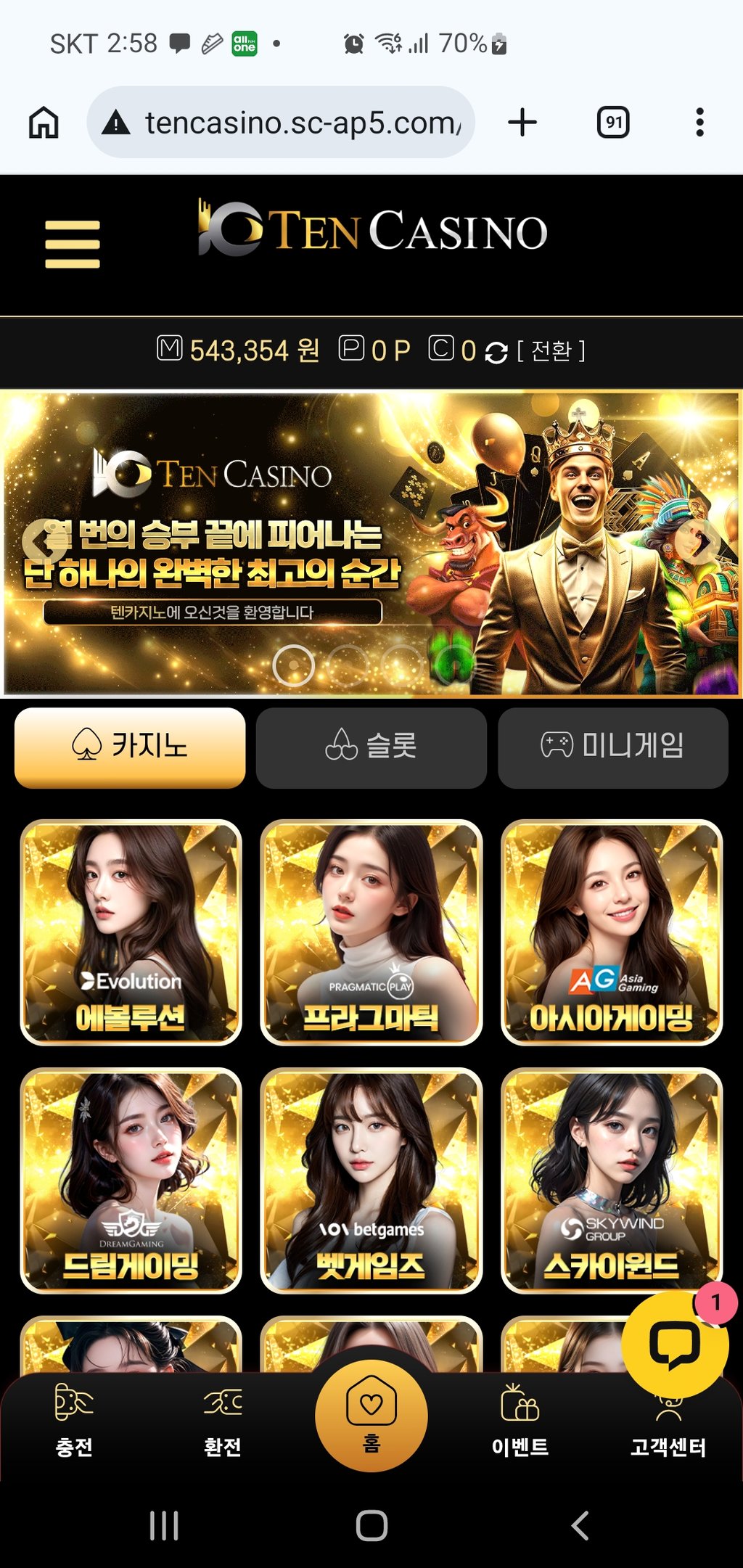 텐카지노후기