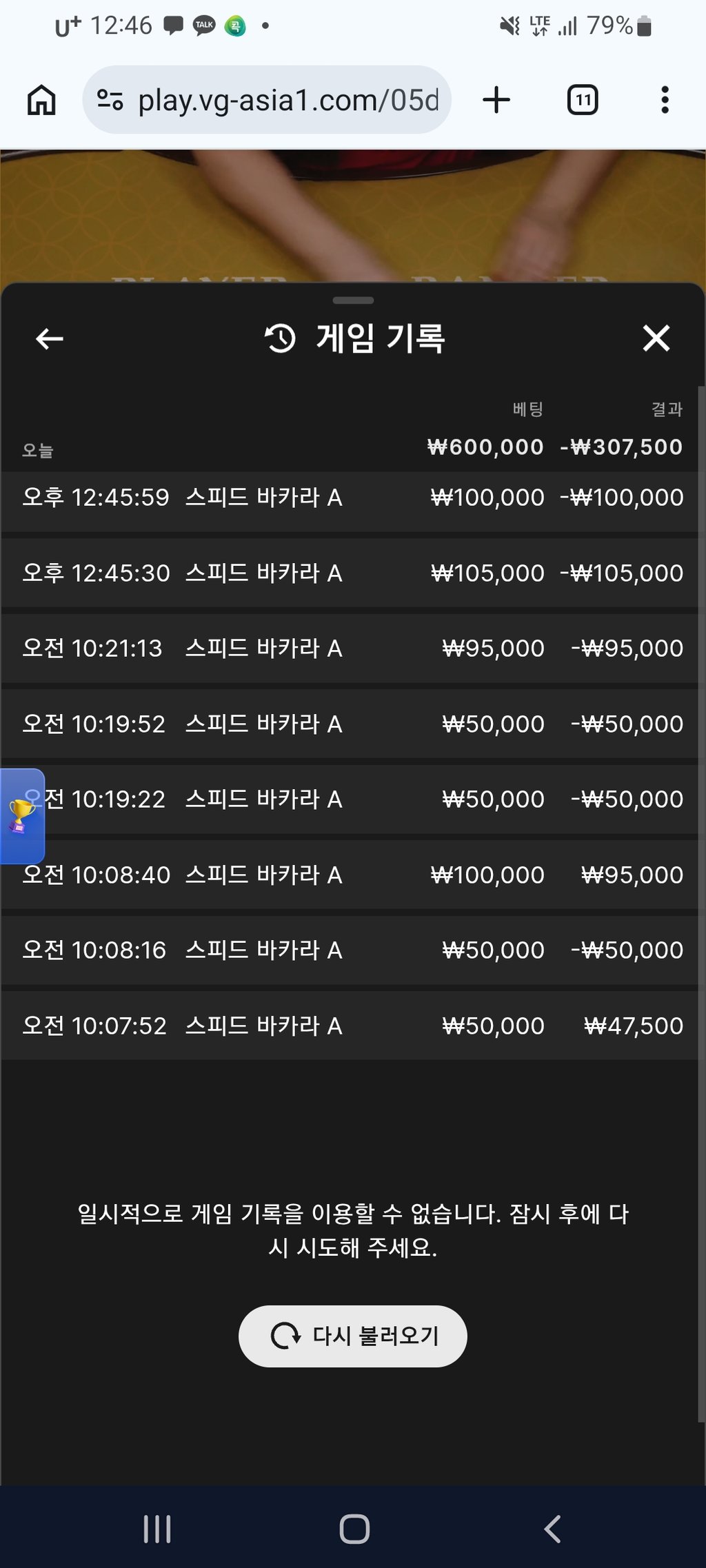 소닉 카지노 후기