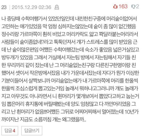 과거 인터넷에서 보이던 괴담들 2