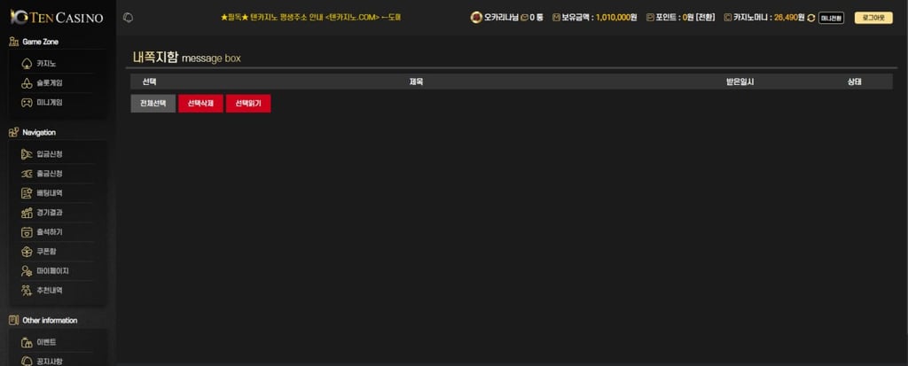 텐카 함께 가보입시다