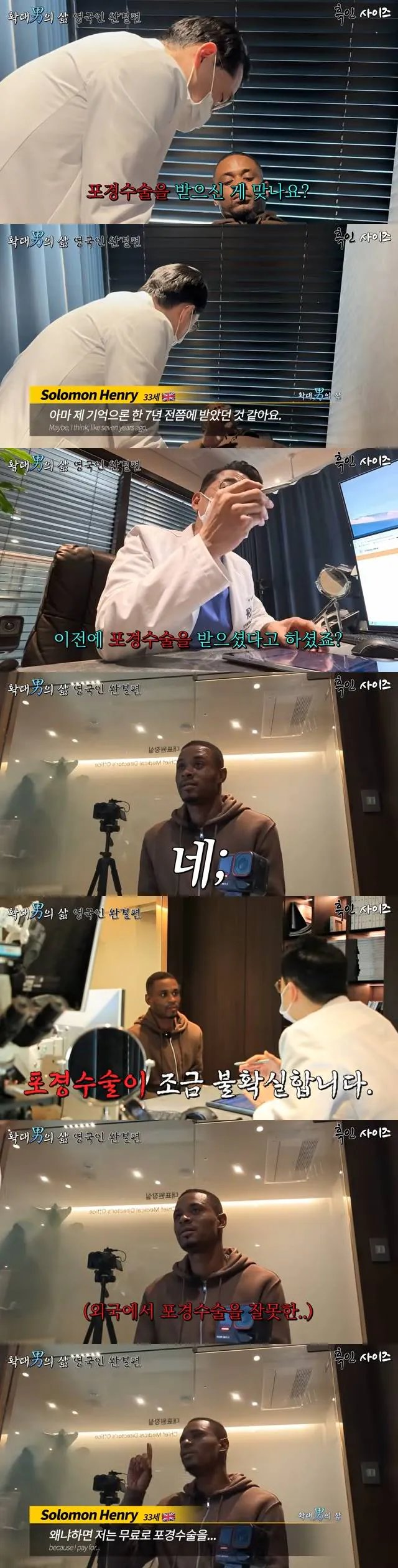 한국인 대부분이 잘못알고 있는 포경의 진실