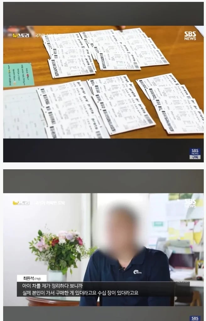 스포츠토토가 내 아들을 죽였다 2