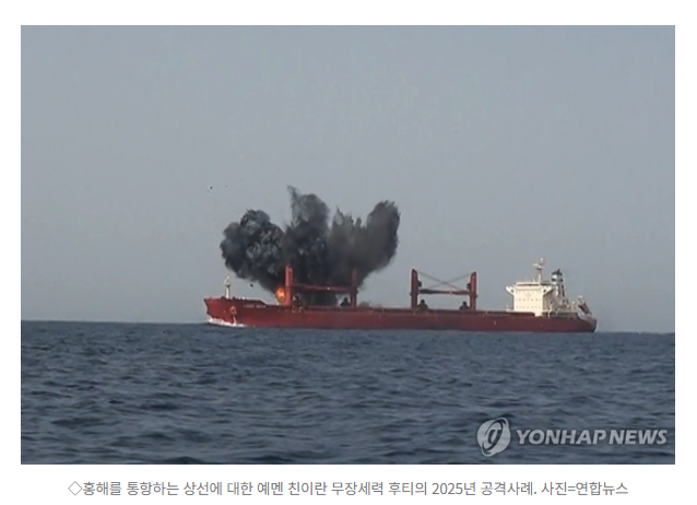 [속보] 호르무즈 이어 홍해 항로도 위협…글로벌 원유 공급망 충격 우려 1