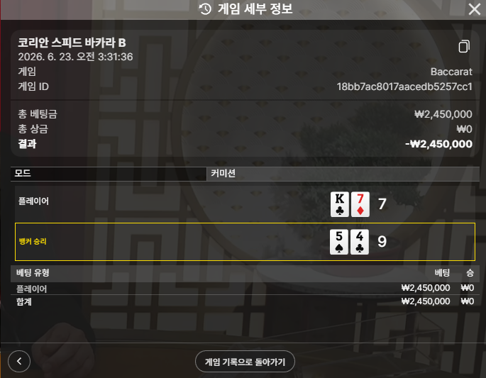 250깡 실패 ㅠㅠ