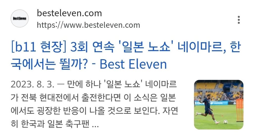 좆본이 네이마르를 싫어하는 이유