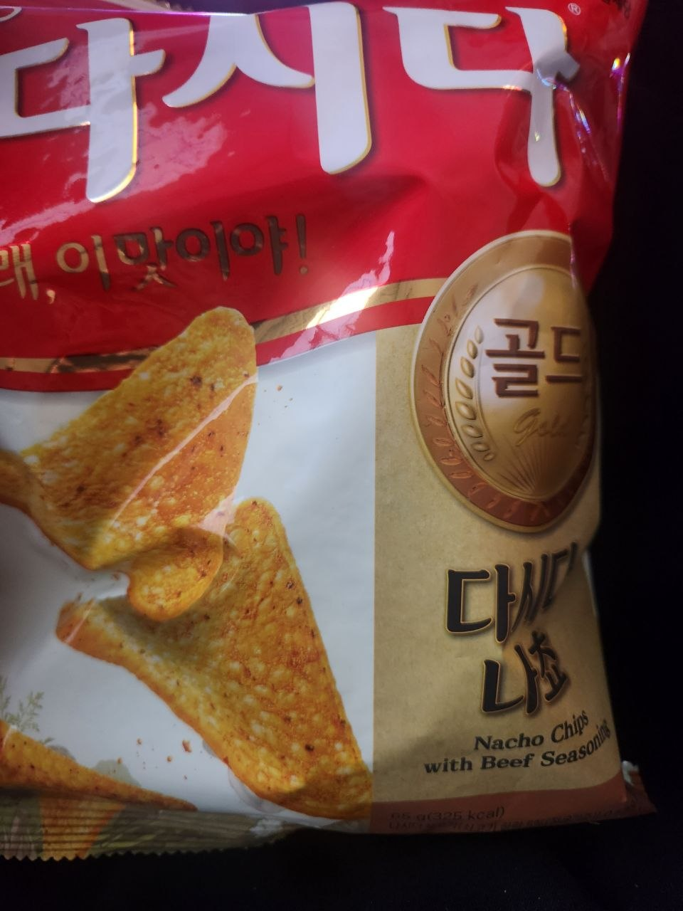오늘의 야식
