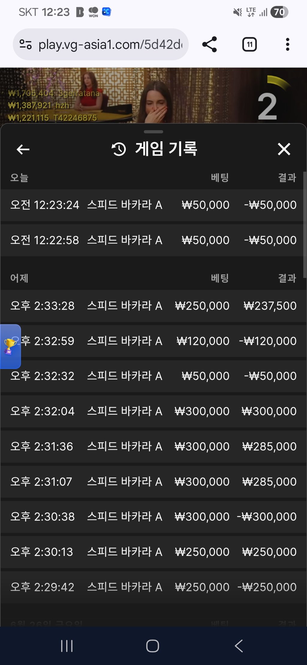 소닉 카지노 후기