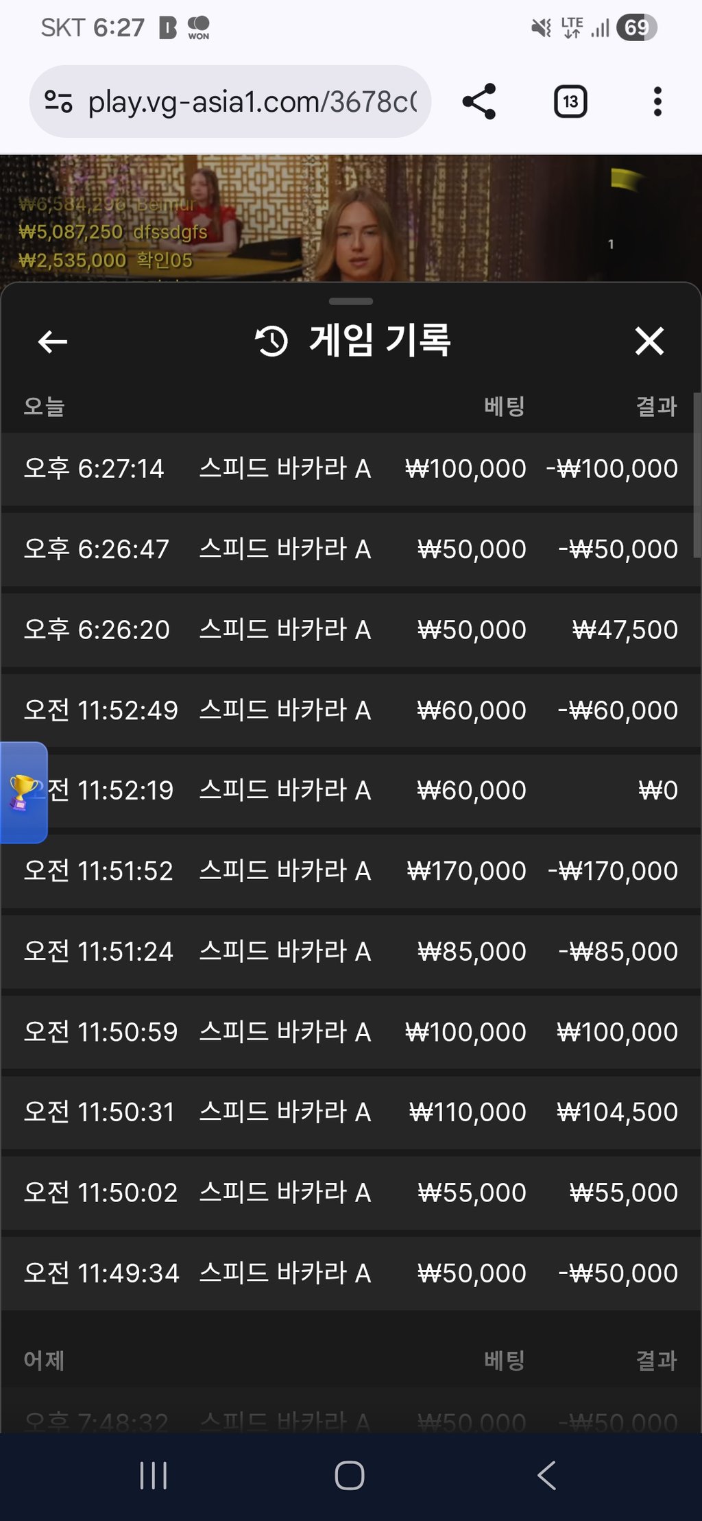 소닉 카지노 후기