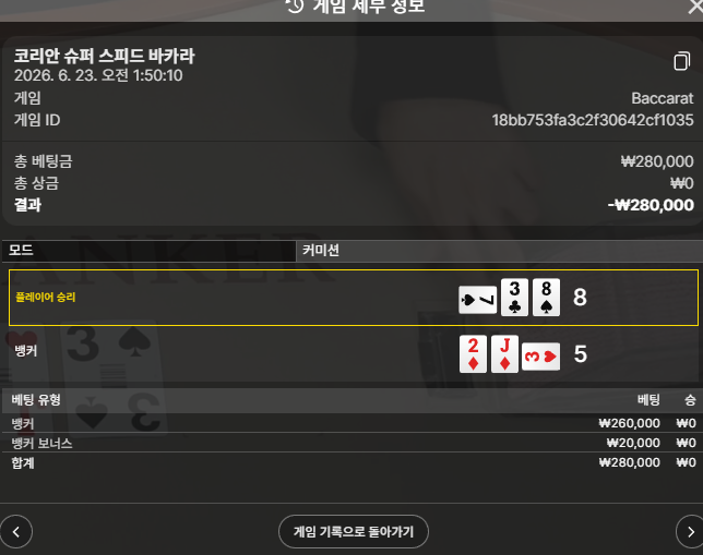 소닉카지노후기