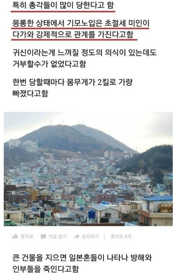 귀접이 너무 많아서 사람이 못사는동네 ㄷㄷ 2