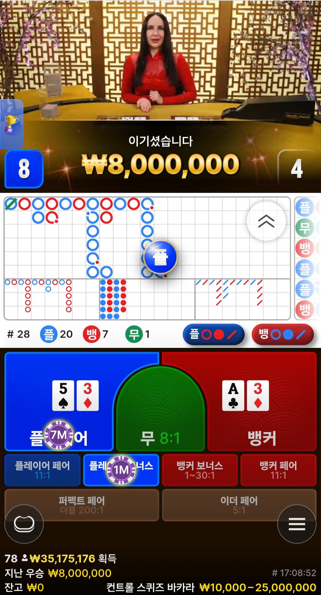 소닉 카지노 바카라 후기 800 ㅅㅅ 1
