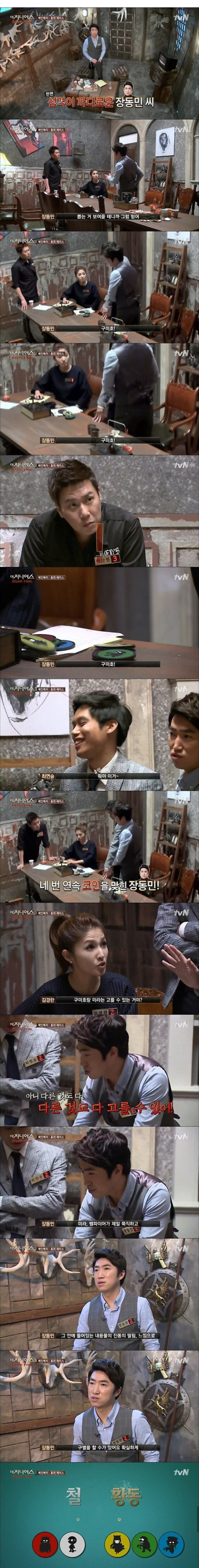 더 지니어스 제작진이 진심으로 당황 했던 순간 1