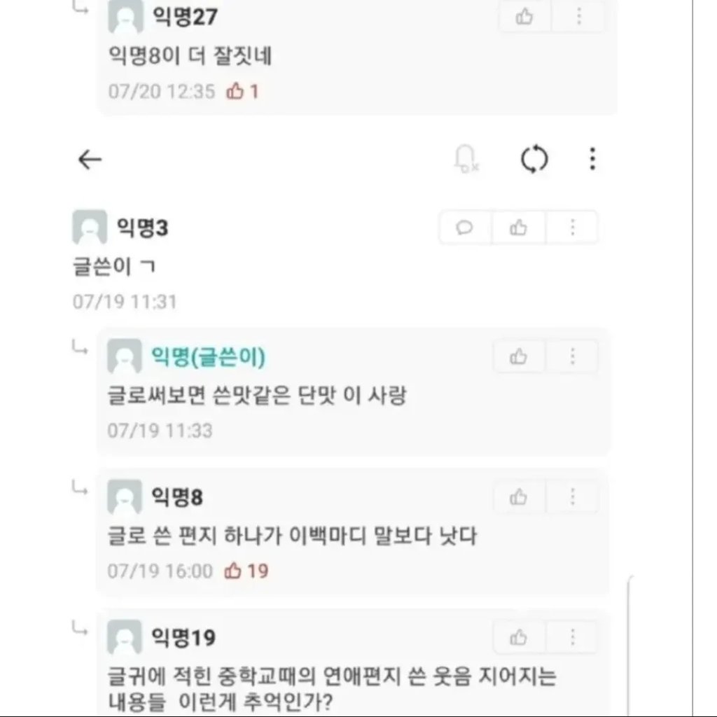 3행시 개고수 2