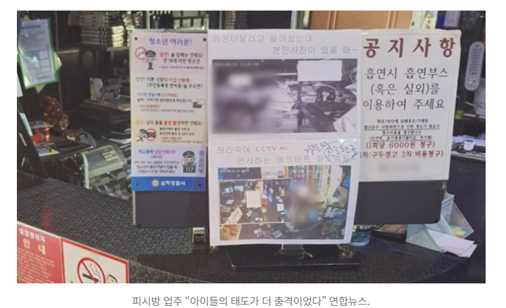 피시방 금고 턴 초등생들…CCTV에 인사하고 “넘버원” 조롱까지 3
