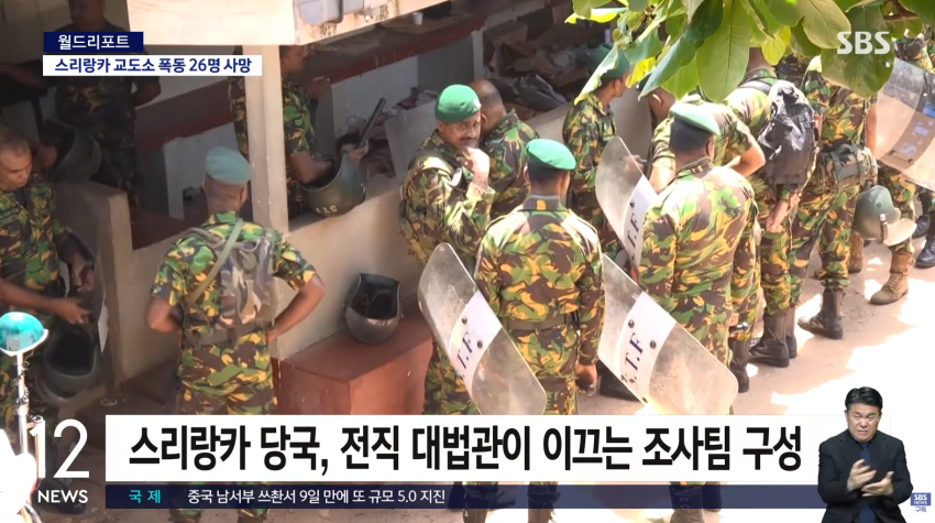 "교도소 내 폭동 발생, CCTV 파괴 및 사상자 103명" 9