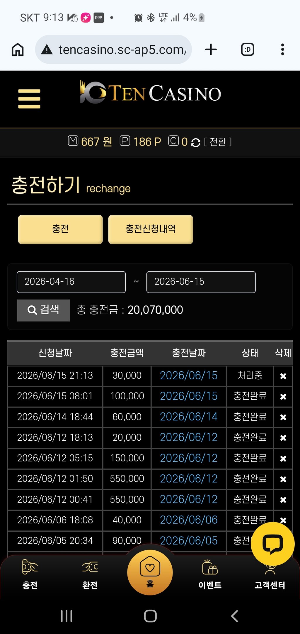 텐카지노후기