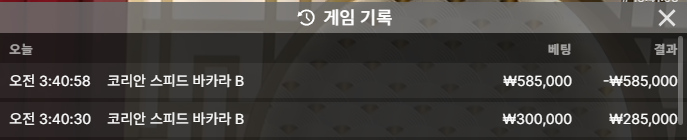 소닉카지노 후기 2