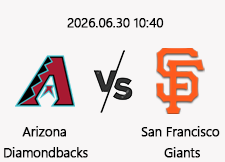 06/30 10:40 경기 MLB #연장포함# 애리조나 vs 샌프란시스코 1