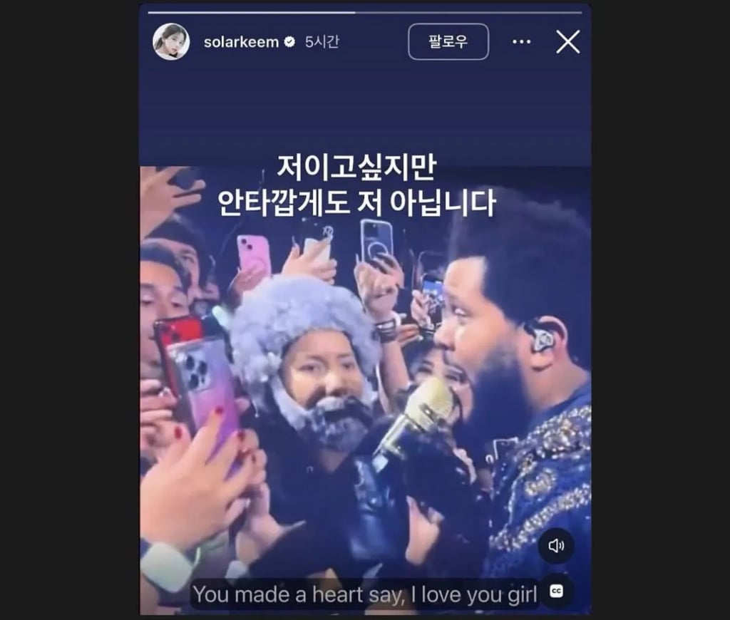 마마무 솔라, 위켄드 콘서트 해명한 이유ㅋㅋ 3