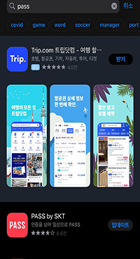 회원 가입 시, 휴대전화번호 인증에서 인증번호 문자를 받지 못한 경우 해결 방법 7