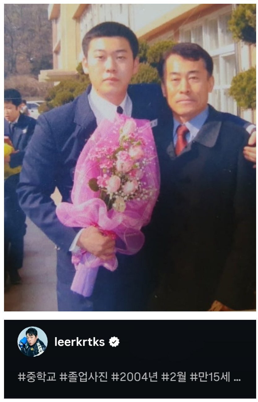 개그맨 이성민 중학교 졸업식 사진