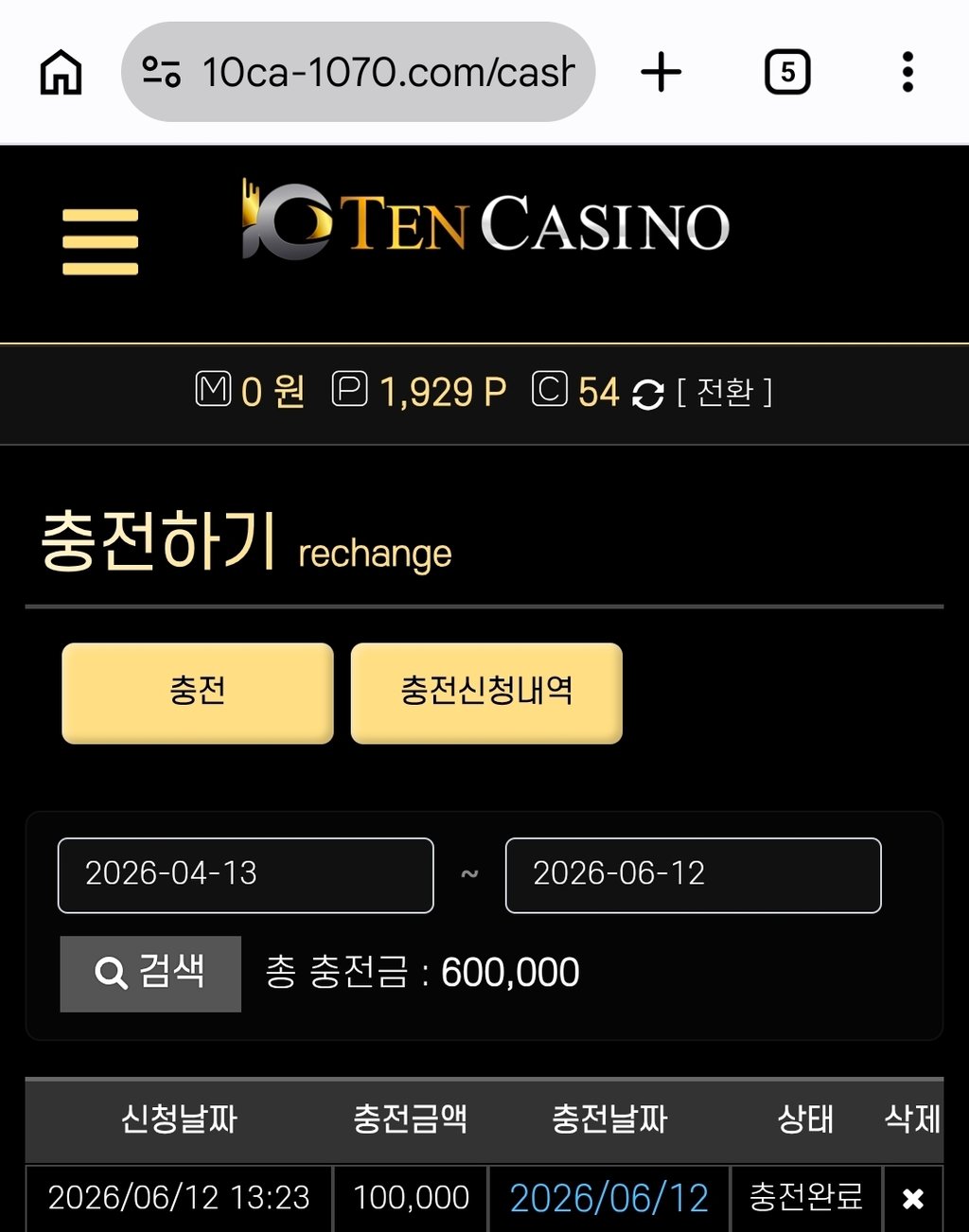 텐카지노 후기입니다
