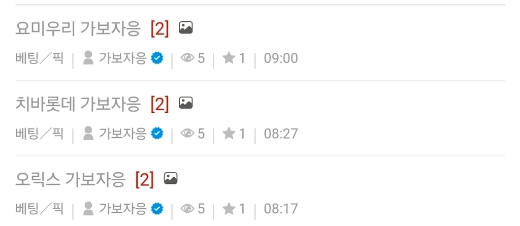 오늘 올라온 일야3개는 올킬!!(자랑 ㅈㅅ)