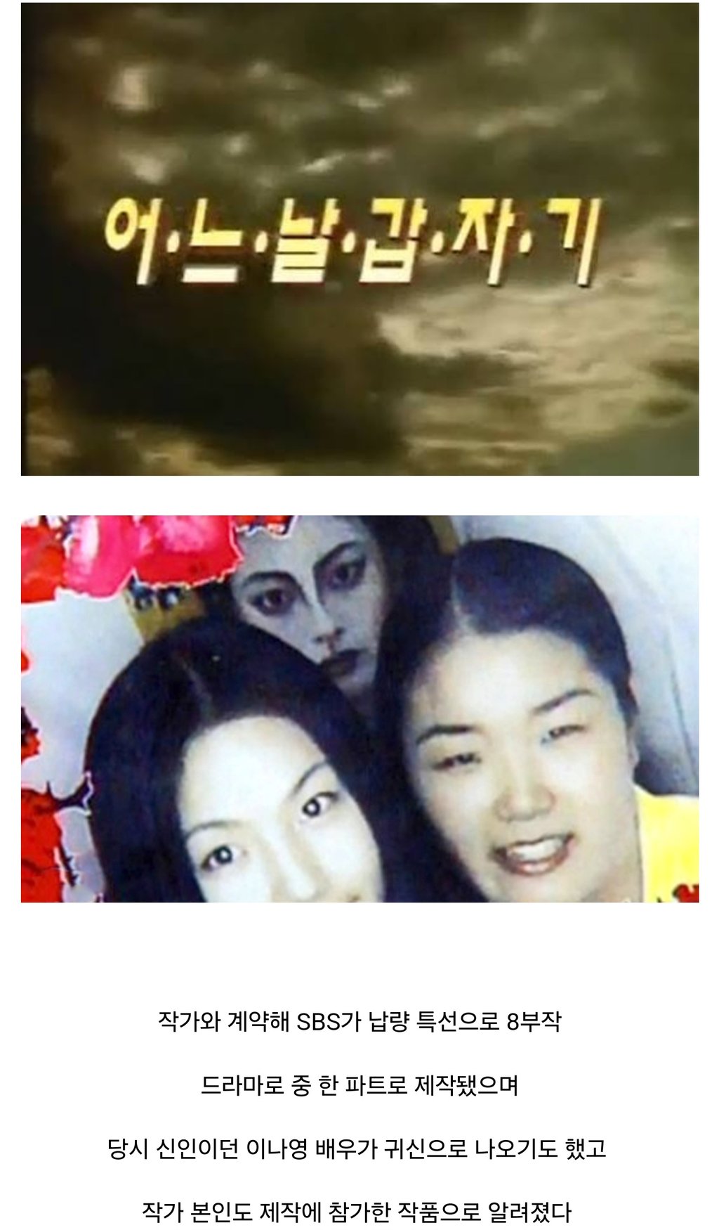 납량 특집 - 그 시절 나왔던 무서운 책들 20