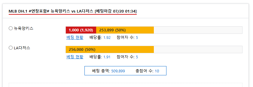 새벽 다저스경기 가보자응~