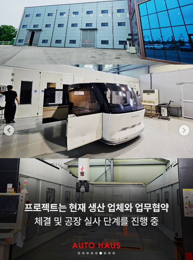 국산스포츠카 제작중이라는, 압구정 시골쥐 ㄷㄷㄷ 6