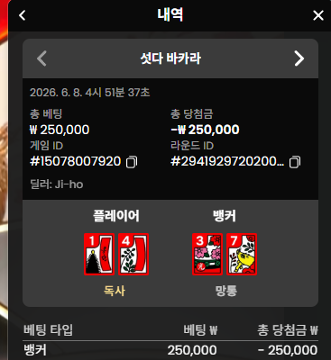 소닉카지노 후기