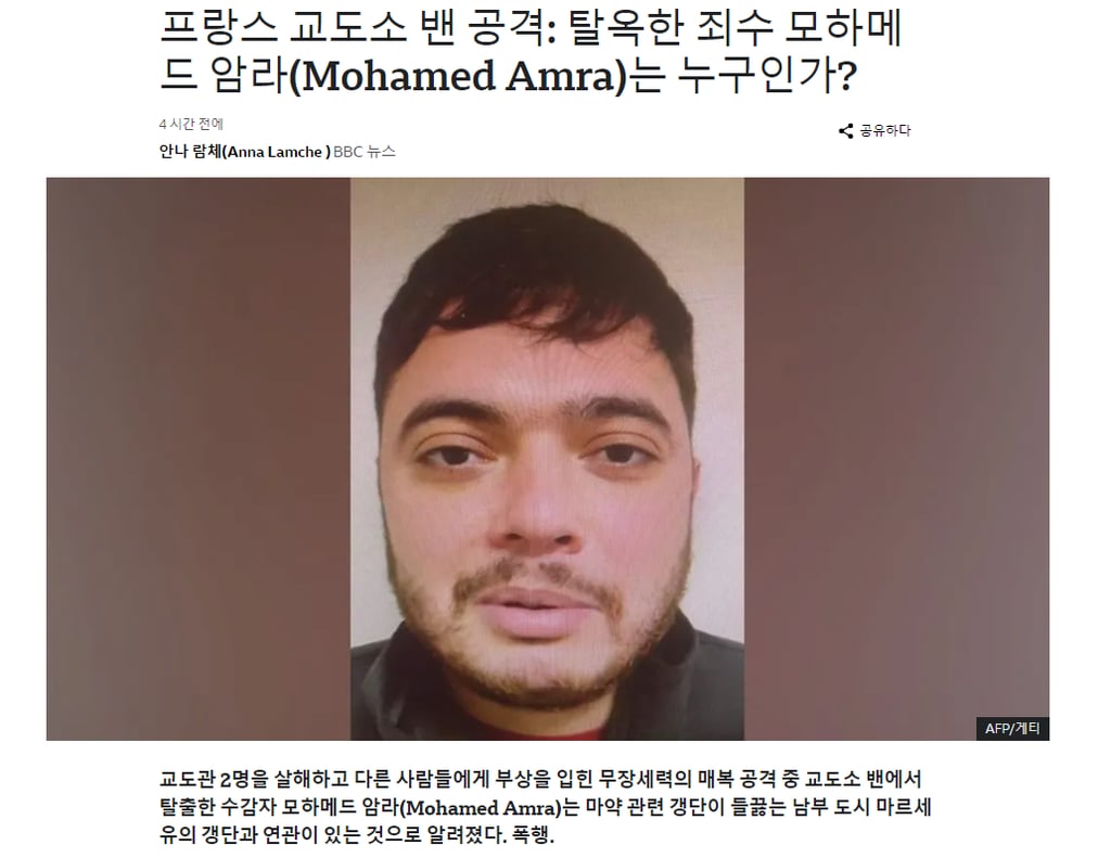 프랑스 죄수이동중에 갱단 습격으로 교도관 살해 후 탈옥ㄷㄷㄷ 1
